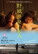 欧美成人家庭影院