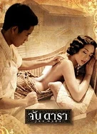 欧美成人内射视频