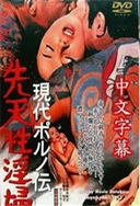 欧美性情免费观看