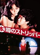 欧美性大战久久久久XXX