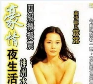 欧美性做爰大片免费看办公室小说