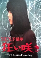 欧美性色A∨在线观看